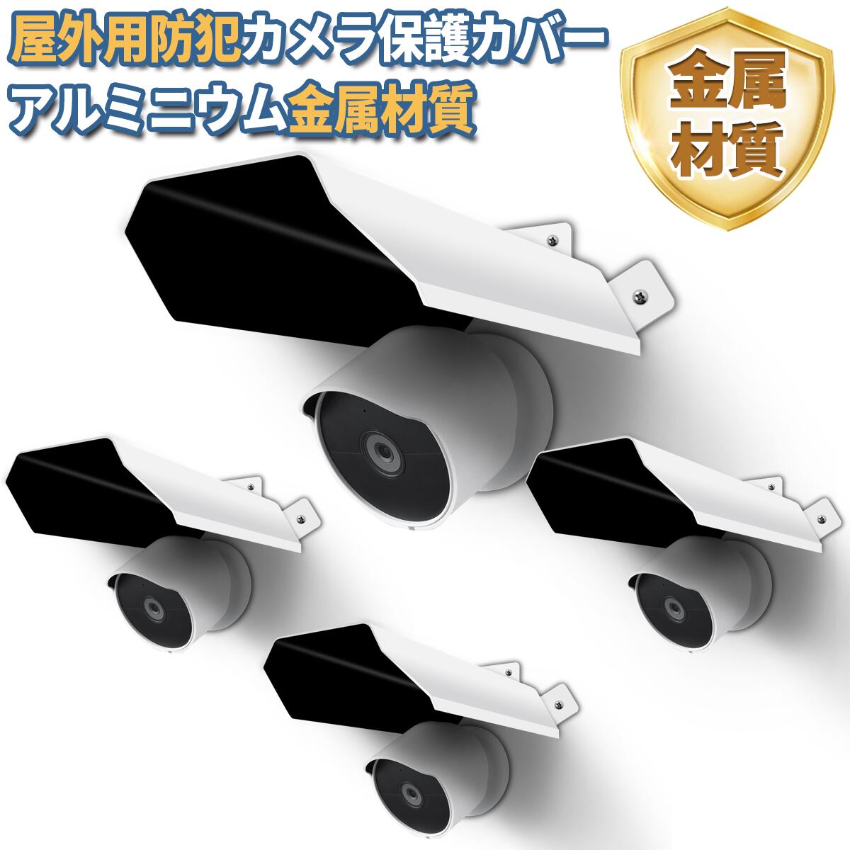 WEILAILIFE 室外写真機用 カメラカバーシールド 保護すること押しかぶせる 据え置き飾り気の無い 防犯写真機用 アウトドアセキュリティカメラ用保護すること大屋根 軽銀アロイ原料品 室外防雨型（ロング手合い）（4風呂敷き包み）