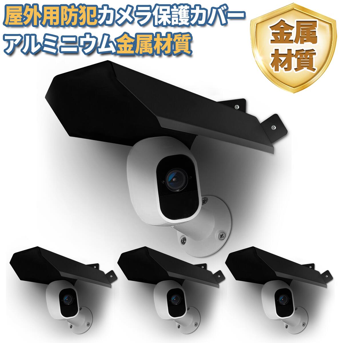 WEILAILIFE 室外写真機用 カメラカバーシールド 保護すること押しかぶせる 据え置き飾り気の無い 防犯写真機用 アウトドアセキュリティカメラ用保護すること大屋根 軽銀アロイ原料品 室外防雨型 黒いこと 黒（ロング手合い）（4風呂敷き包み）