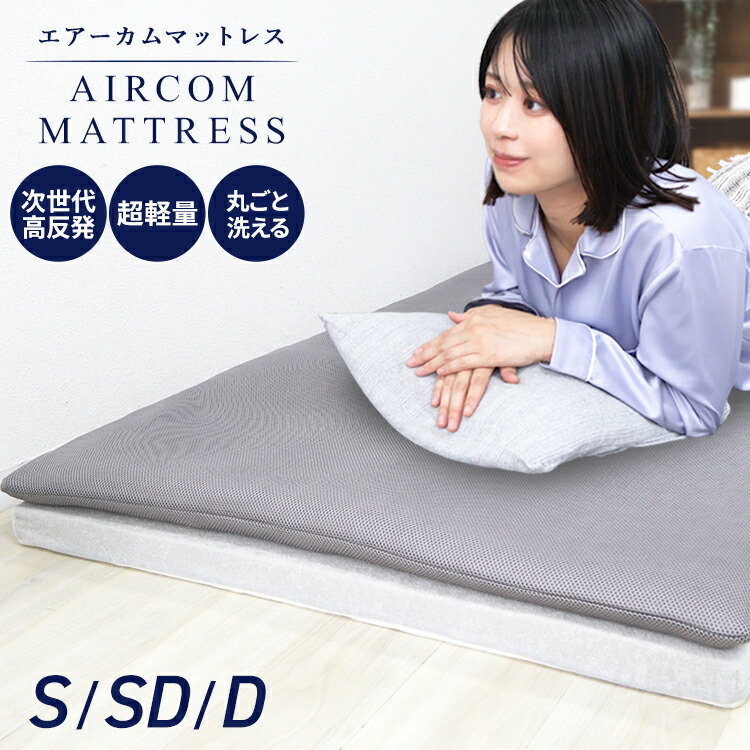 マットレスSALE★今がおトク！