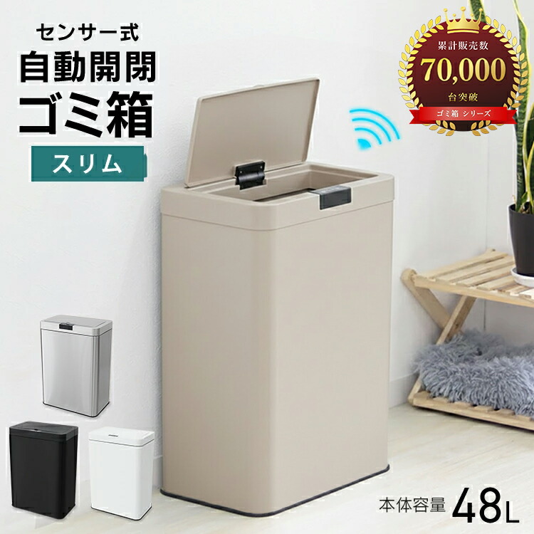 【限定クーポン配布中】ゴミ箱 48L おしゃれ ふた付き キッチン 45Lゴミ袋 自動センサー ステンレス 自動センサー 48リットル 自動開閉 ごみ箱 生ゴミ おむつ 臭わない 大容量 オシャレ スリム 密閉 台所 大型 生ごみ ふたつき 自動開閉ダストボックス 超静音設計
