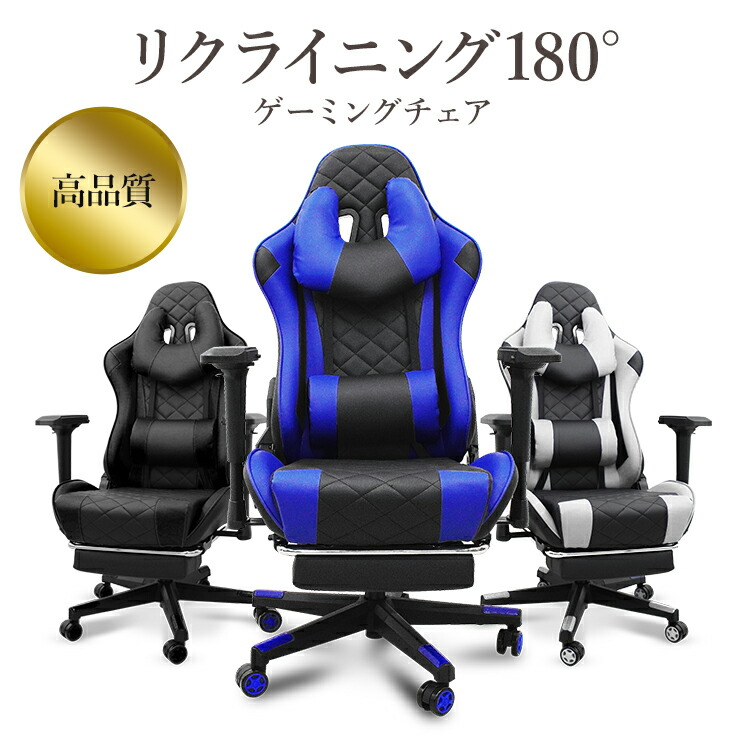 楽天市場】ゲーミングチェア ゲームチェア オフィスチェア パーソナル