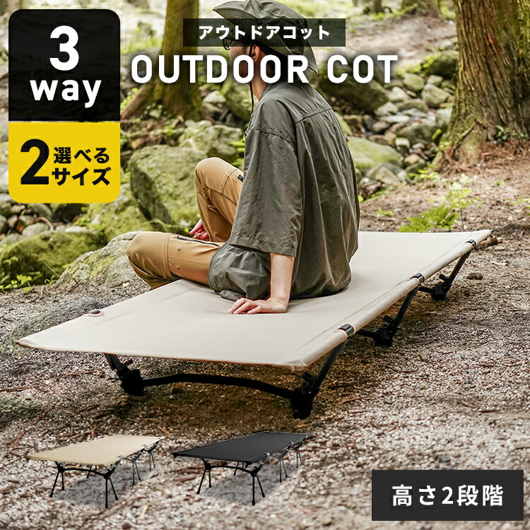 楽天市場】＼全品10%OFF／ 2way ハイコット ローコット コット