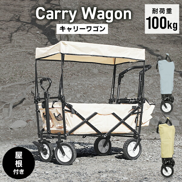 楽天市場】【10%OFFクーポン配布中】アウトドアワゴン キャリー