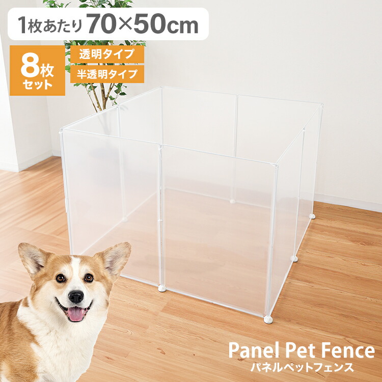 楽天市場】【最大400円OFFクーポン】ペットフェンス ペットサークル