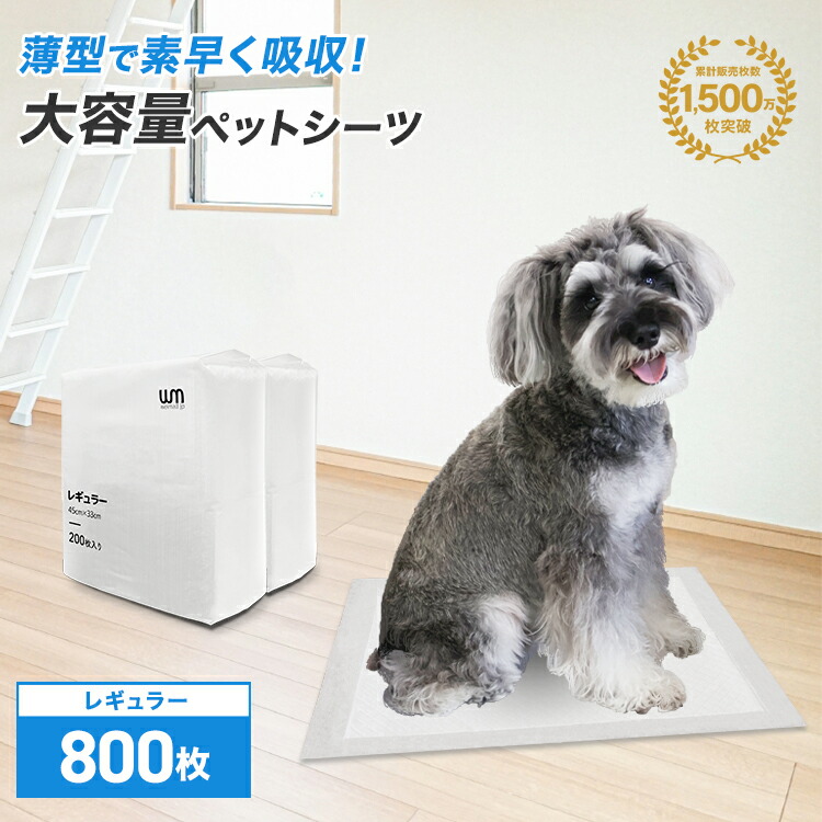 楽天市場】【目玉特価！】ペットシーツ 超薄型 シーツ 犬 猫