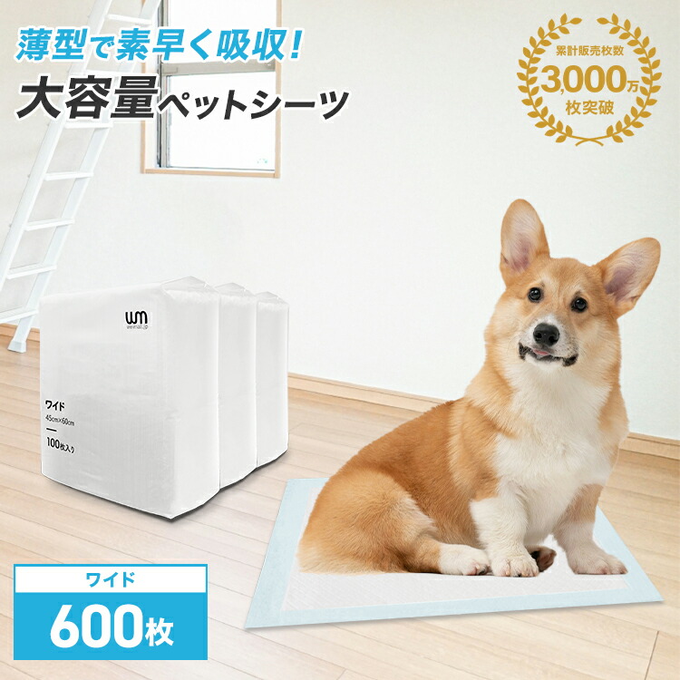 楽天市場】【公式】【目玉特価！】ペットシーツ 超薄型 シーツ