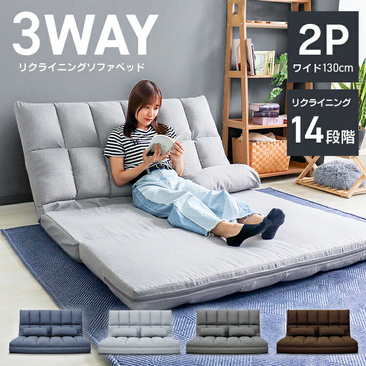 Amazon｜WAVV 座椅子ソファー 2人掛け フロアソファ 14段階リクライニング 3WAY ローソファ クッション2個付属 折りたたみ 撥水加工  ソファーベッド座椅子 (ベージュ)｜座椅子 オンライン通販