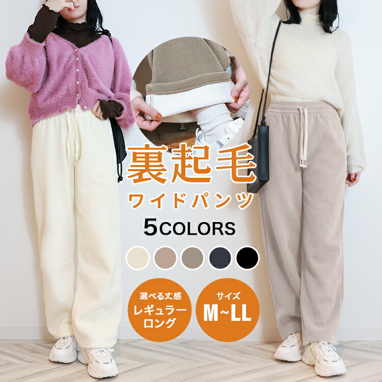 楽天市場】【5%OFFクーポン配布中】パンツ レディース 裏起毛
