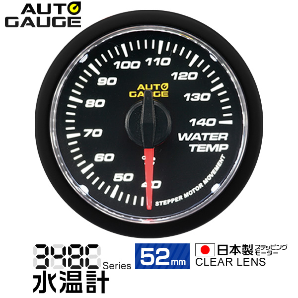 楽天市場 オートゲージ 水温計 52f 追加メーター 日本製 モーター クリアレンズ ホワイトled メーター Led Autogauge 52mm ドレスアップ 車 改造 348wt52c Weimall楽天市場店