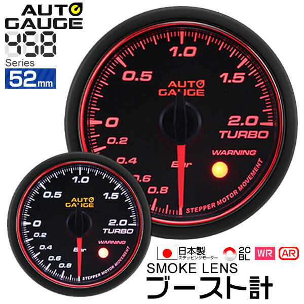 Amazon.co.jp: オートゲージ(AUTOGAUGE) SM52ブースト計