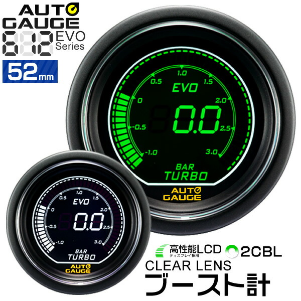 楽天市場】オートゲージ ブースト計 52Φ 追加メーター 日本製 楽天市場】オートゲージ ブースト計 52Φ 追加メーター 日本製