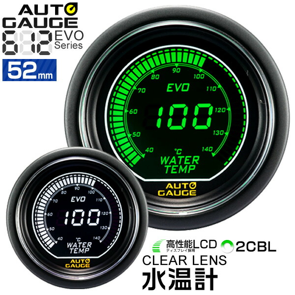 楽天市場 オートゲージ 水温計 52f デジタルlcdディスプレイ ホワイト グリーン メーター Led Autogauge 52mm ドレスアップ 車 改造 612wt Weimall楽天市場店 楽天市場 オートゲージ 水温計 52f デジタルlcdディスプレイ ホワイト グリーン メーター Led Autogauge 52mm ドレスアップ 車 改造 612wt Weimall楽天市場店