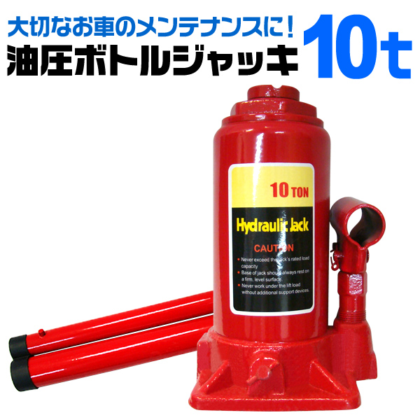 【楽天市場】油圧ジャッキ 20t ジャッキ 235 ~ 455mm 油圧 高さ調節 