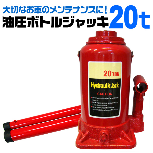 楽天市場】油圧ジャッキ 3t ジャッキ 145 ~ 290mm 油圧 高さ調節 ボトルジャッキ ダルマジャッキ だるまジャッキ ジャッキ 油圧式  タイヤ交換 油圧式ジャッキ 油圧 3000kg ジャッキアップ 手動 車 タイヤ 交換 : WEIMALL楽天市場店