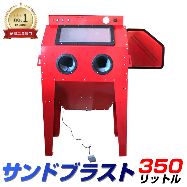 楽天市場】アストロプロダクツ サンドブラストキャビネット 220L SB846