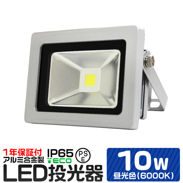 【楽天市場】【12/4 10%OFFクーポン】LED 投光器 50W 500W相当