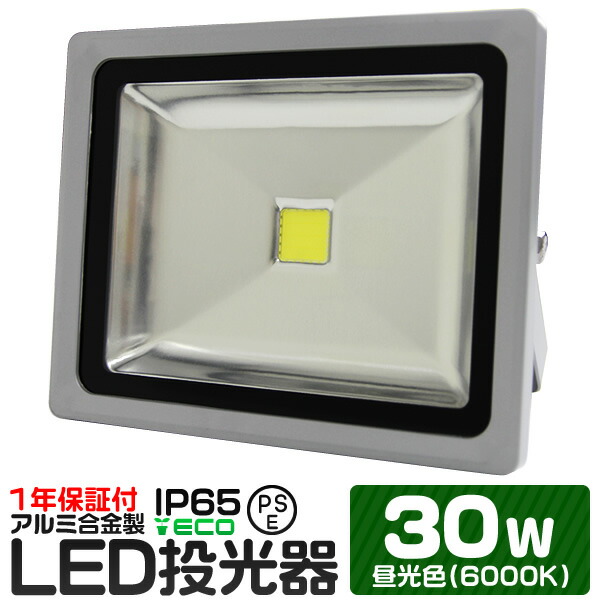 【楽天市場】【限定クーポン配布中】LED 投光器 20W 200W相当 電球色 防水 作業灯 防犯 ワークライト 看板照明 屋外 ガレージ 6000K  IP65 PSE 広角120度 LED投光器 3mコード付き 1年保証 : WEIMALL楽天市場店