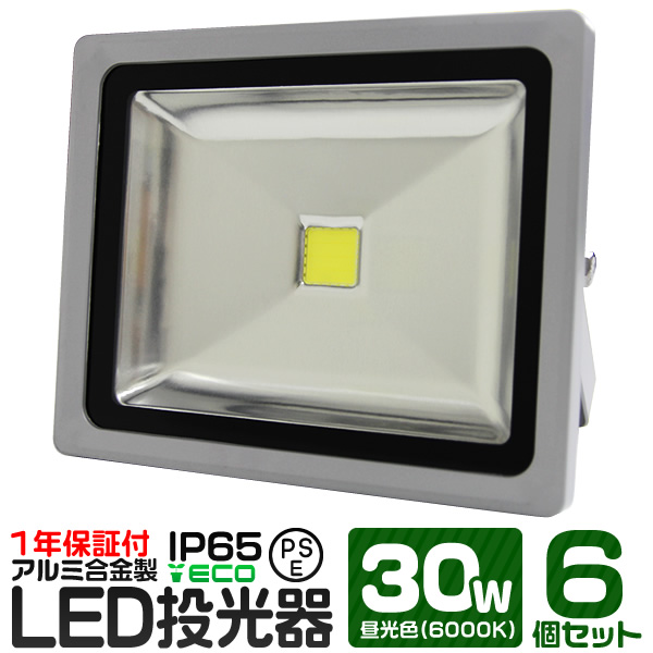 【楽天市場】LED 投光器 50W 500W相当 昼光色 防水 作業灯 防犯