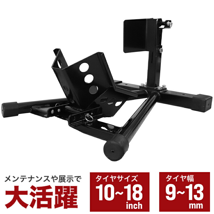 【5%OFFクーポン配布中】バイクスタンド フロント 5段階調整 10~18インチ フロントホイールクランプ フロントタイヤ固定用 バイク スタンド メンテナンススタンド タイヤクランプ ホイールクランプ フロントバイクスタンド ホイール クランプ 二輪車用 整備工具
