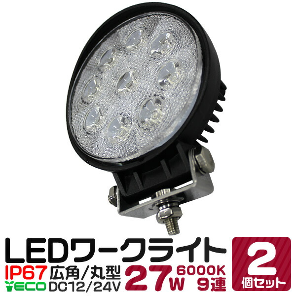 ミニサイズ LEDワークライト 丸形 バイク補助灯 5W フォグランプ