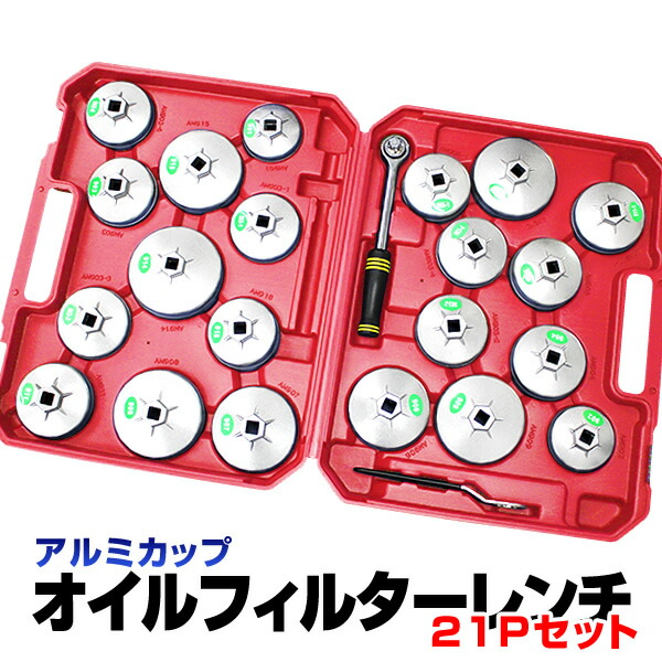 楽天市場】【10％OFFクーポン配布】オイルフィルターレンチ アルミ