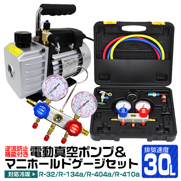 純正半額電動真空ポンプ60L エアコン ガスチャージ マニホールドゲージ R134a R12 R22 R502 パイプベンダー180° フレアリングツール 4点セット その他