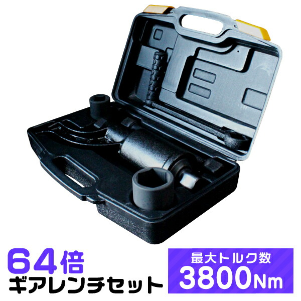 楽天市場】【Pa-manオリジナル】 ギアレンチ 12倍 4t〜11t車 ホイール
