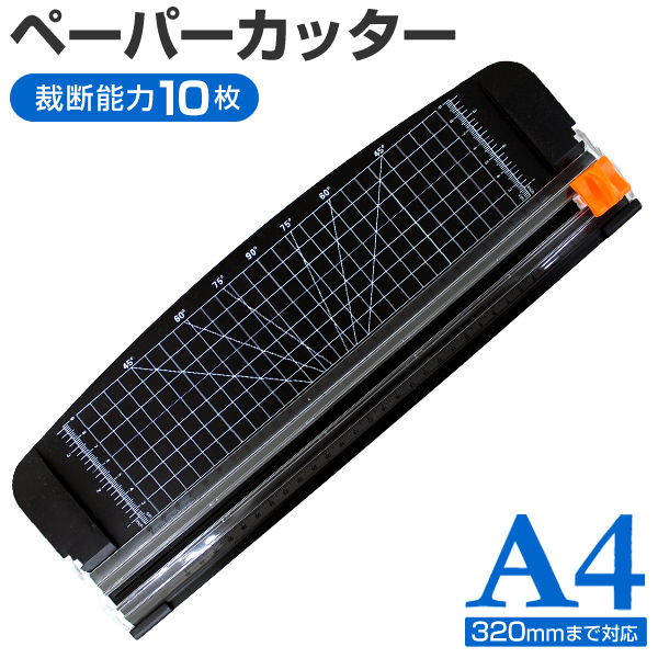 【美品】ペーパーカッター 裁断機 A4対応 手動裁断 Amazon | NEWTRY 裁断機 ペーパーカッター A4 重型 紙カッター