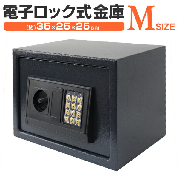 楽天市場】金庫 家庭用 テンキー おしゃれ 電子金庫 家庭用金庫 防犯