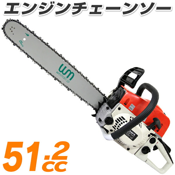 チェーンソー aa07e.jpg
