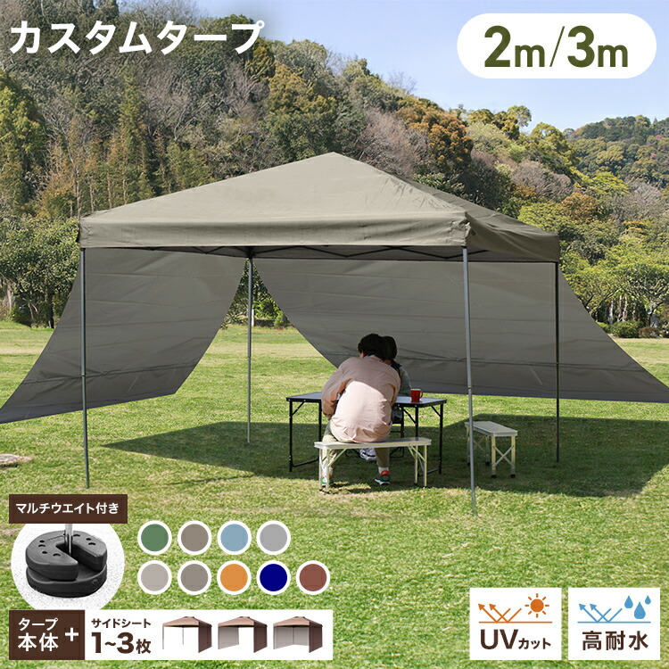 楽天市場】【送料無料】ワンタッチ タープテント 2x2m (グリーン) 収納