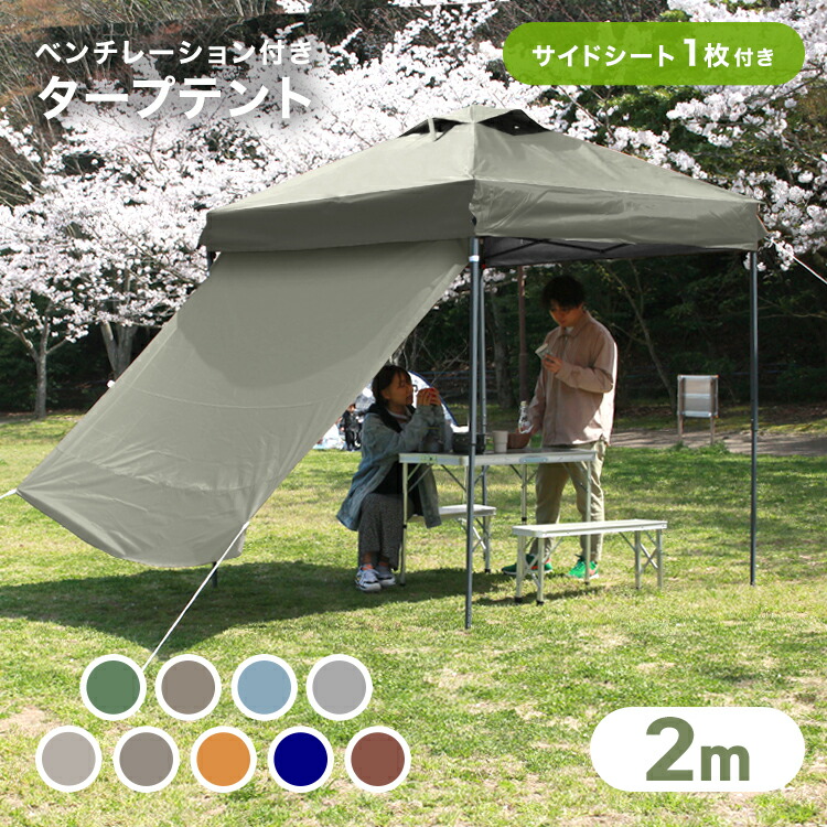 WTW OUTDOOR SET テント・タープ