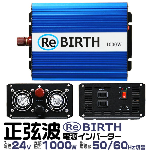 送料無料 インバーター24v 24v 100v カーインバーター正弦波インバーター投光器定格1000w 最大00w Dc24v 直管led蛍光灯 100v Dc Acインバーター 非常用電源緊急アウトドア発電機防災グッズ防災用品家庭用電源変電 送料無料 Weimall店 送料無料 インバーター24v