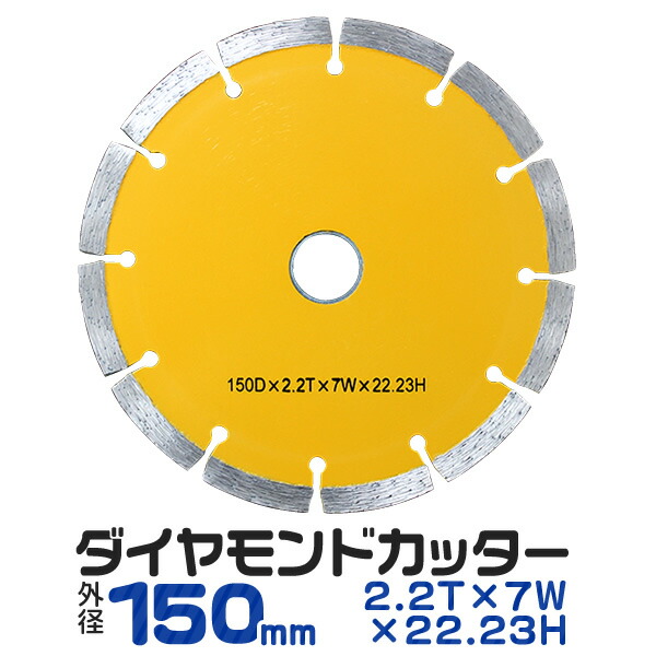 人気沸騰ブラドン 調整リング セグメントカッター ダイヤモンドカッター 【10枚セット】 20mm 250mm 道路カッター セグメントタイプ  切れ味抜群 付き - 消耗品