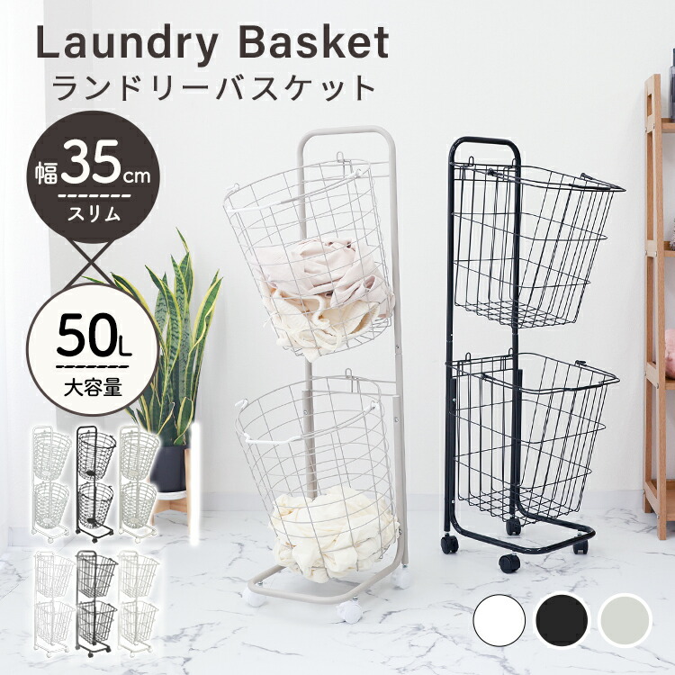 T-ポイント5倍】萩原 ランドリーラック バスケット 大容量 キャスター付 グレー 3段 脱衣 KR-3973GY ランドリーワゴン 洗濯物 かご  ワイヤー 風呂ふた
