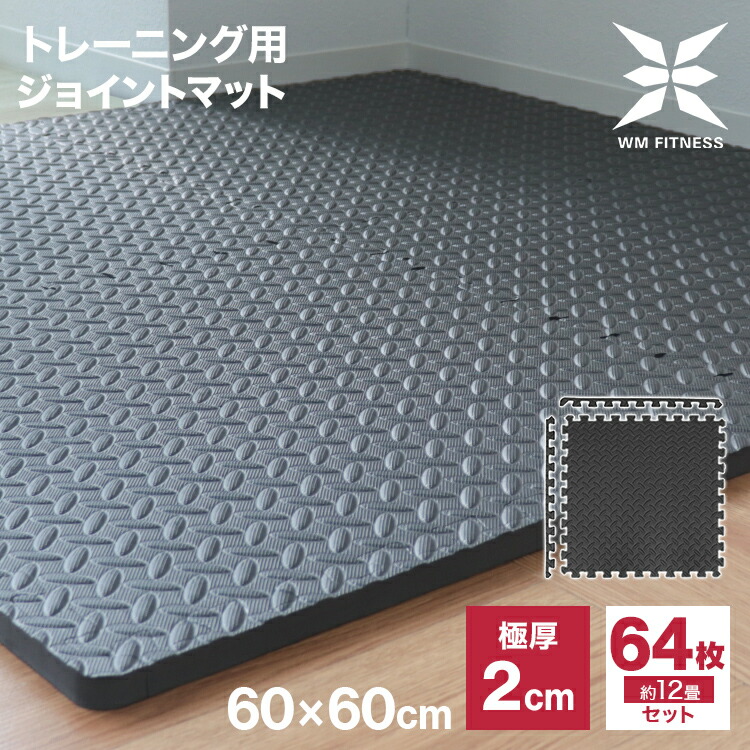 ［注文者専用ページ］ジョイントマット大判白黒10枚大分県法人送料込み Amazon.co.jp: コーナン オリジナル LIFELEX 大判ジョイント