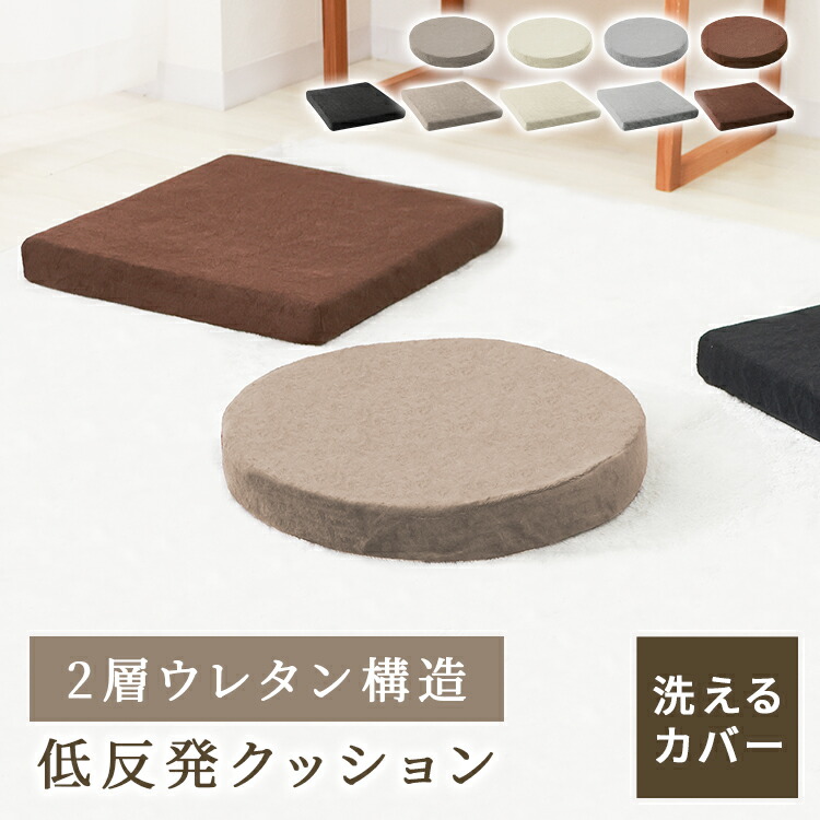 sinta　　【３０枚セット】座布団　低反発　40×40×5㎝ 楽天市場】低反発クッション(5cm厚、40cm幅) 何個でも送料合計