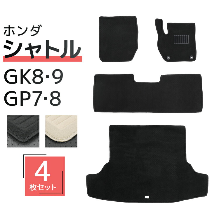 楽天市場】【クーポンで最大20%OFF】カーマット ホンダ シャトル 