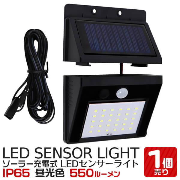 楽天市場】【P10倍 11日迄】センサーライト 屋外 4個セット ソーラー 人感 LED 防水 防塵 IP65 電源不要 玄関 駐車場 ベランダ  ガレージ LEDソーラーライト LED センサーライト ガーデンソーラーライト ガーデンライト ソーラーガーデンライト ソーラーライト :  WEIMALL ...