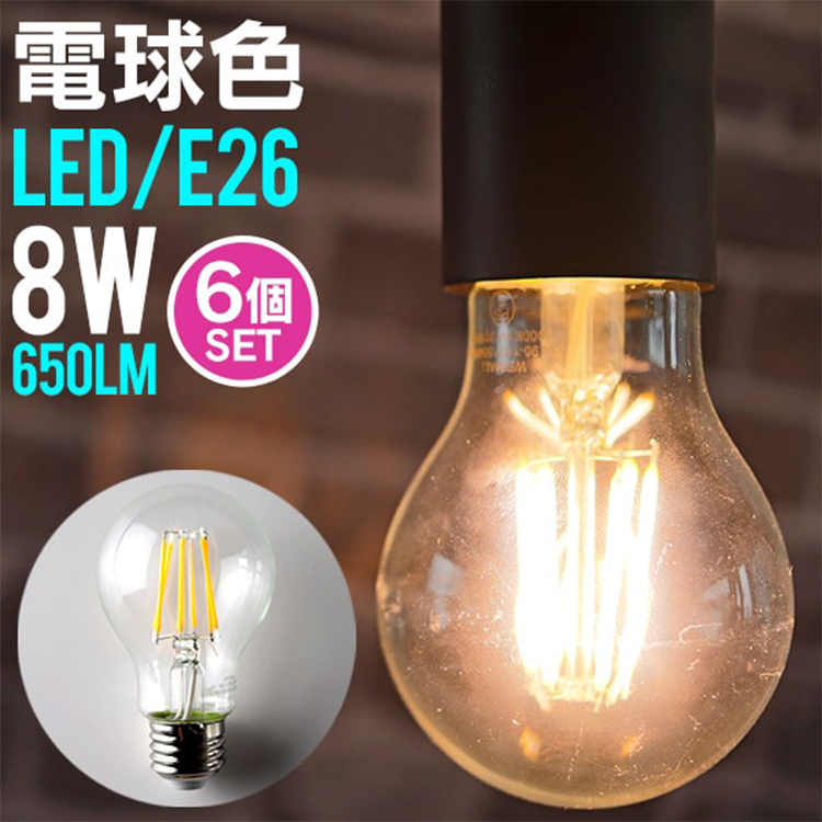 楽天市場】【2個セット】LED電球 E26 電球色 白色 昼白色 LED 電球 
