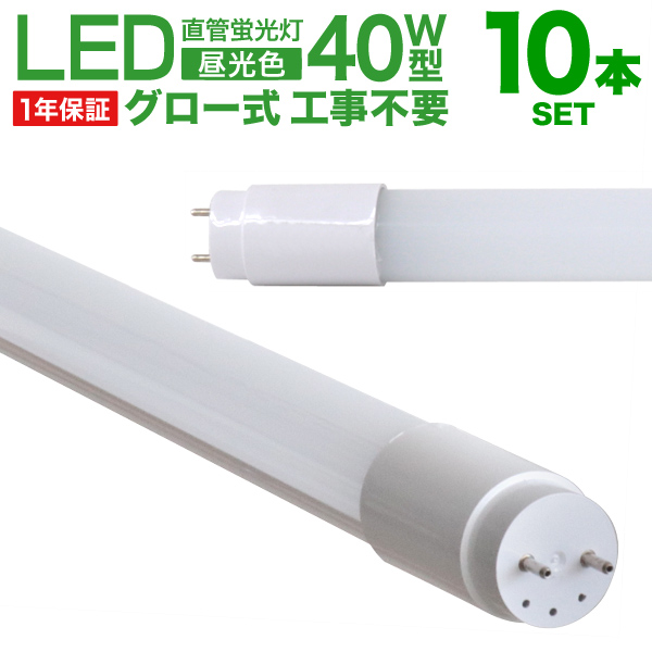 数量限定得価1年保証 25本セット LED蛍光灯 20W LED蛍光灯 直管 蛍光灯 グロースターター式 58cm 昼光色 工事不要 ポリカーボネート 長寿命 省エネ 防虫 その他