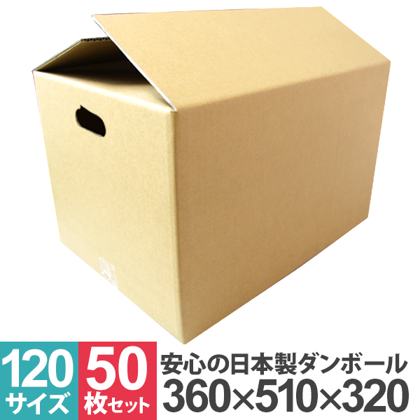楽天市場 送料無料 50枚セット 日本製 ダンボール 段ボール