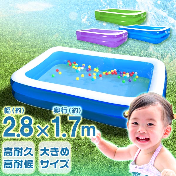 最終値下げします！子供用プール＋電動空気入れ付き