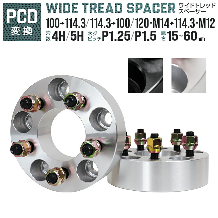 楽天市場】☆送料込☆GTO PCDチェンジャー 4H 5H 100