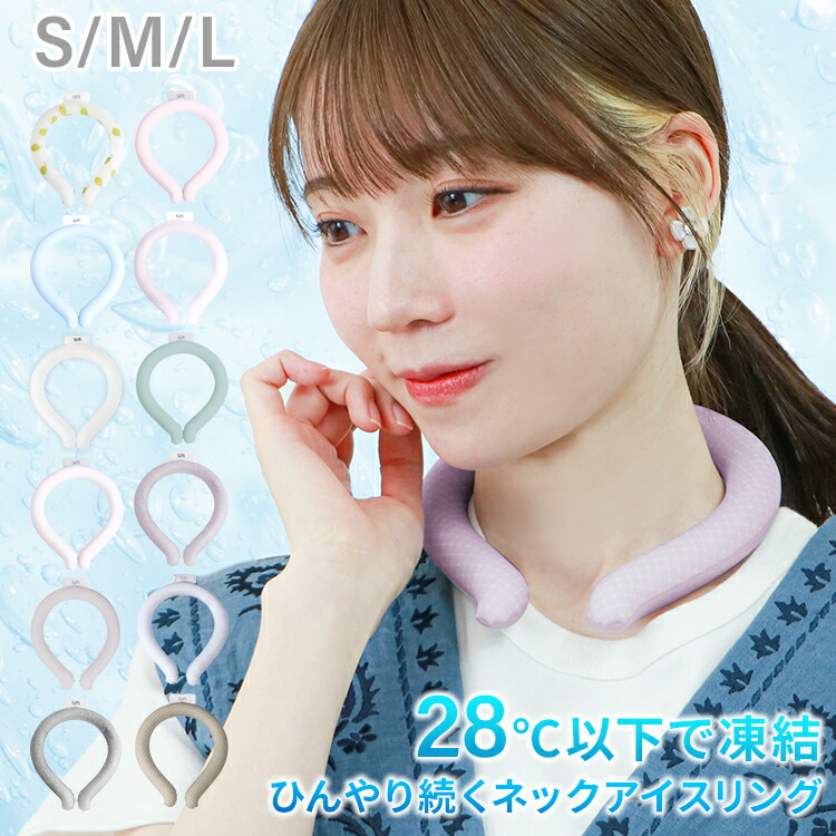楽天市場】【81%セールで5880円→1,080円】 クールリング アイス