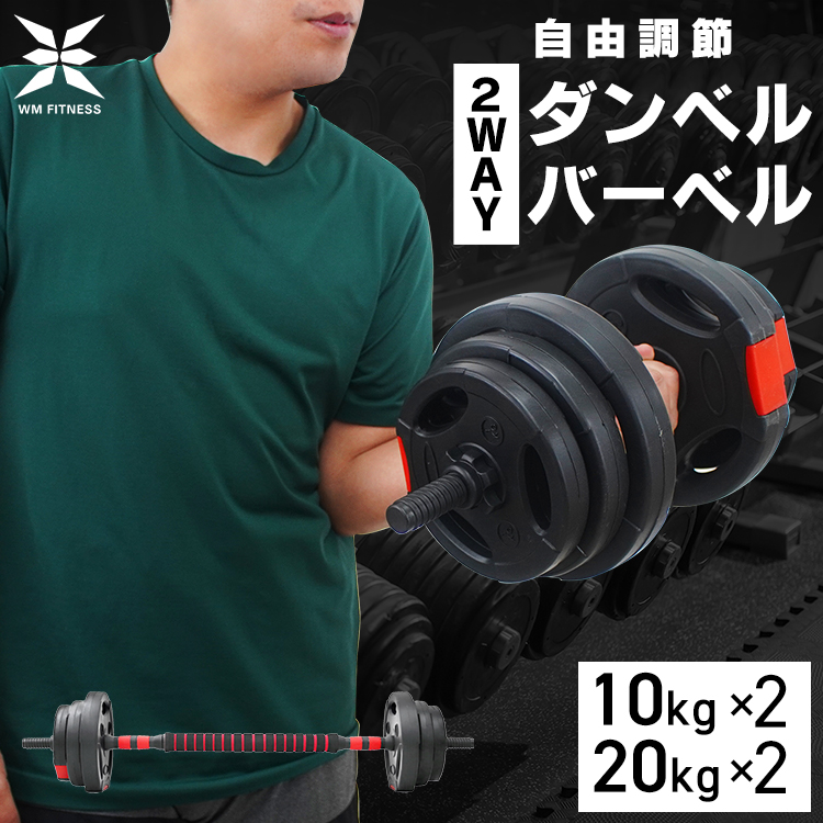 ダンベル 40kg バーベル 持ち運びケース付き 鉄アレイ アジャスタブル 楽天市場】ダンベル 40kg バーベル 持ち運びケース付き 送料無料