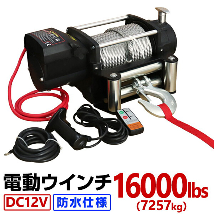 楽天市場】電動ウインチ 12V 2500LBS 防水 電動 ホイスト 電動 