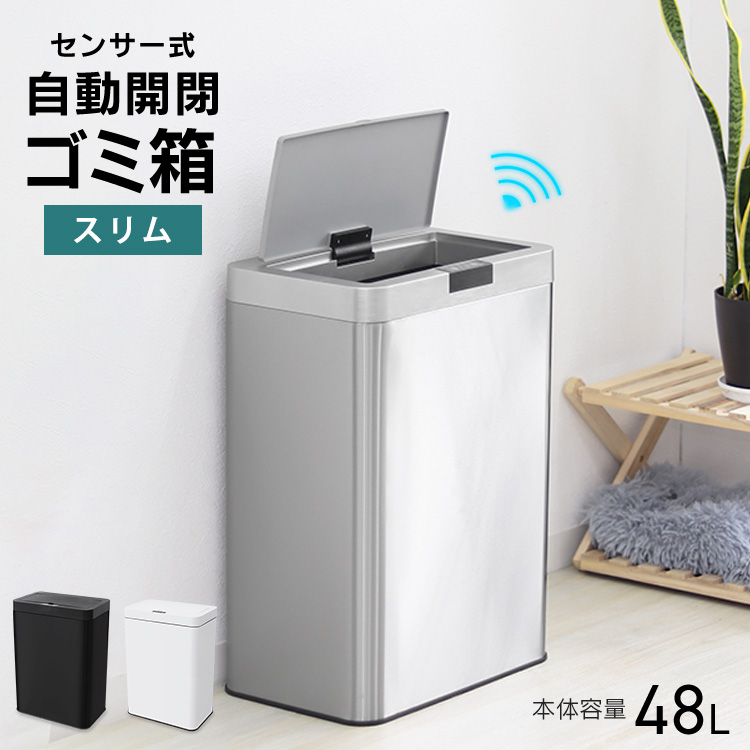 楽天市場】ゴミ箱 ふた付き 45L おしゃれ キッチン 全自動開閉式