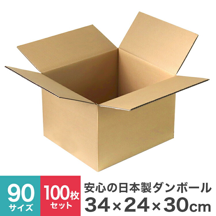 最大70%OFFクーポン ダンボール 90サイズ 100枚セット 日本製 34×24×30 段ボール 箱 宅配 郵便 ダンボール箱 段ボール箱  フルオープンタイプ 引っ越し 梱包 収納 オークション 簡単 保管 発送 fucoa.cl