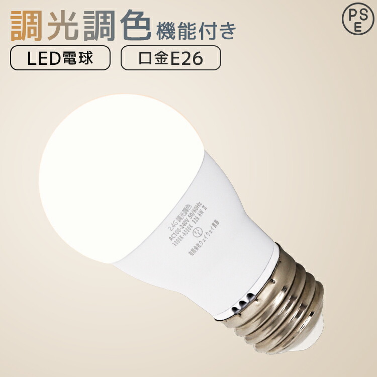 楽天市場】LED電球 専用リモコンセット LED電球 E17 E26 6W 調光